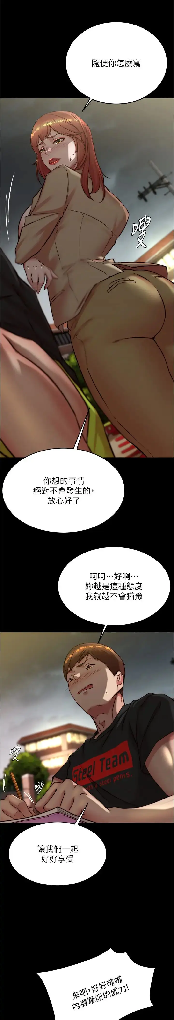 漫画《小裤裤笔记》第186话第13张图