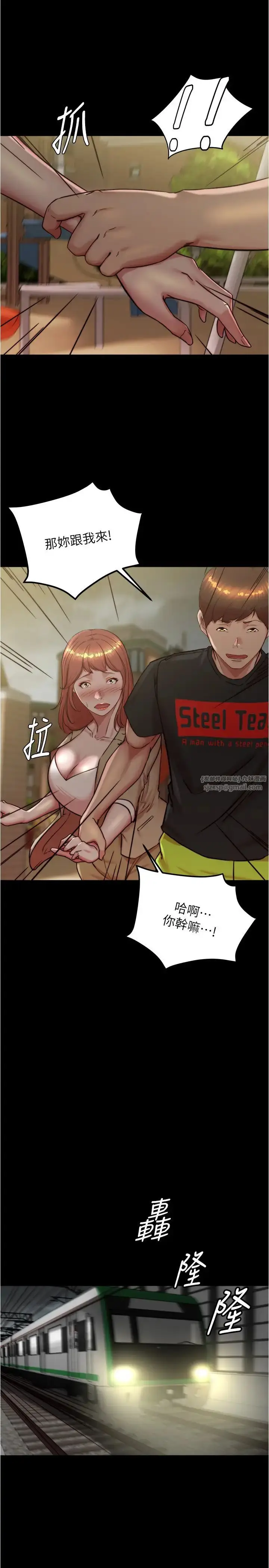 漫画《小裤裤笔记》第186话第16张图