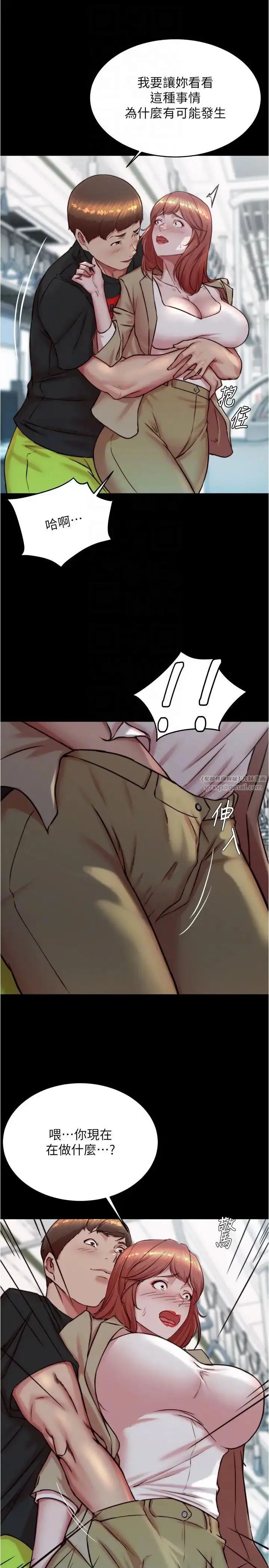 漫画《小裤裤笔记》第186话第18张图
