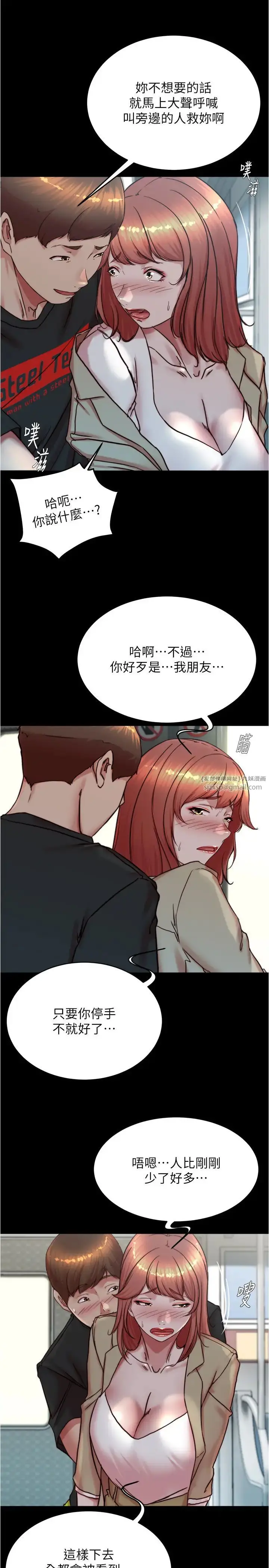 漫画《小裤裤笔记》第186话第20张图