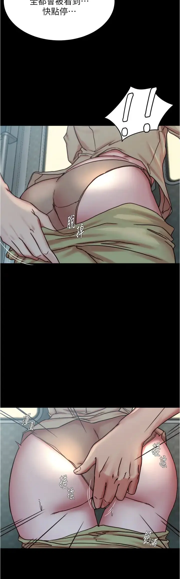 漫画《小裤裤笔记》第186话第21张图