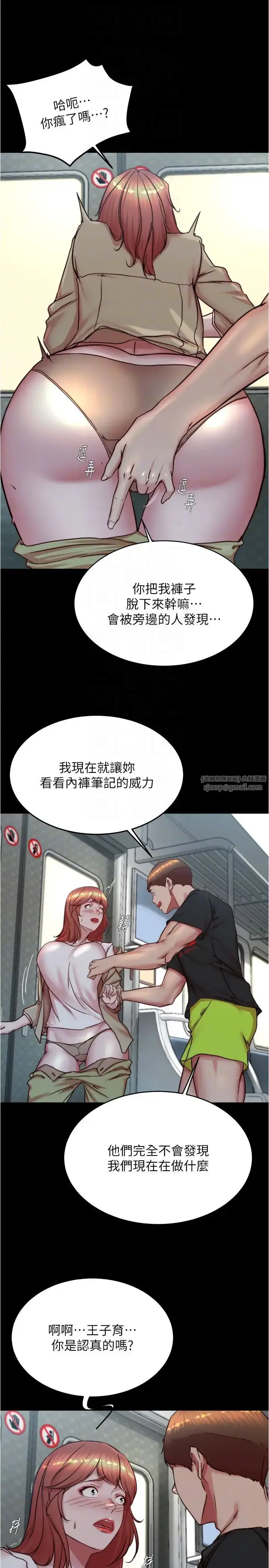 漫画《小裤裤笔记》第186话第22张图
