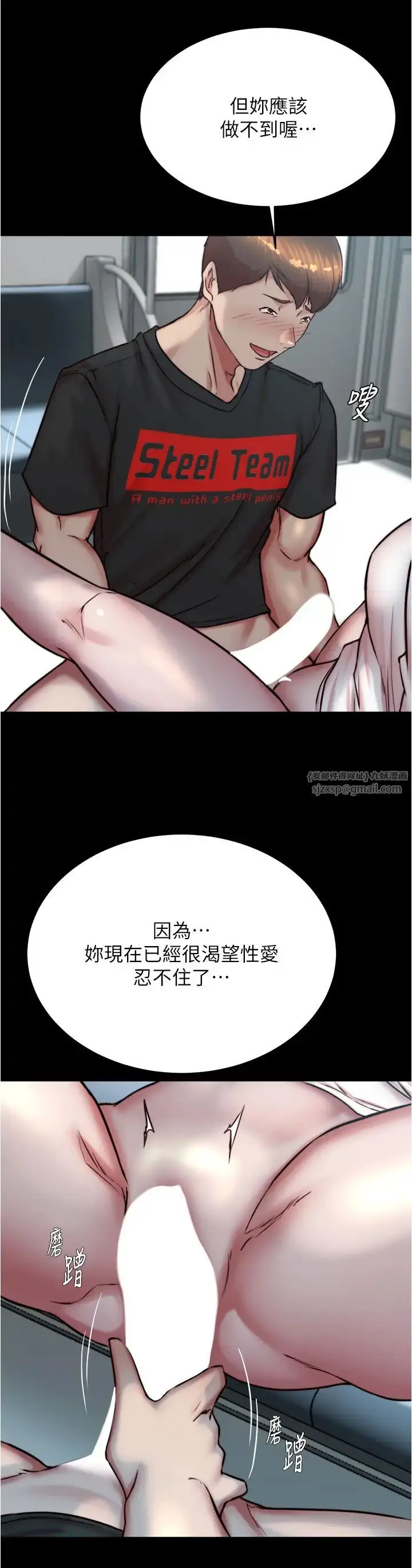漫画《小裤裤笔记》第186话第27张图