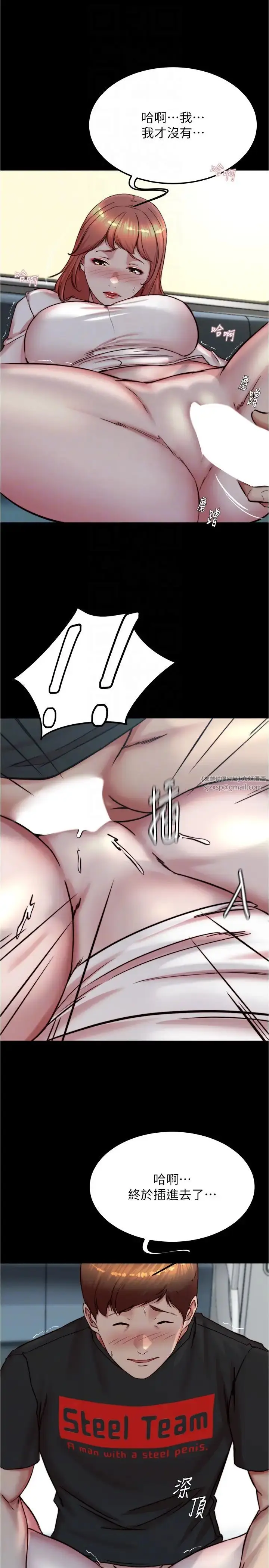 漫画《小裤裤笔记》第186话第28张图