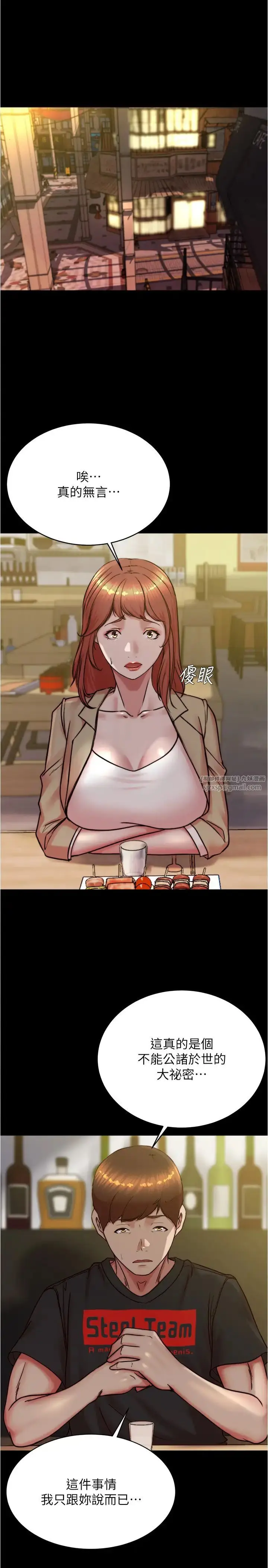 漫画《小裤裤笔记》第186话第4张图
