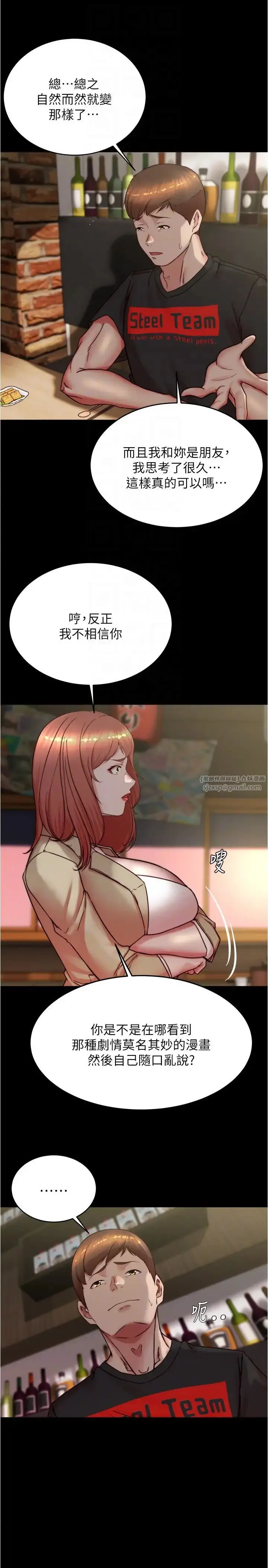 漫画《小裤裤笔记》第186话第6张图