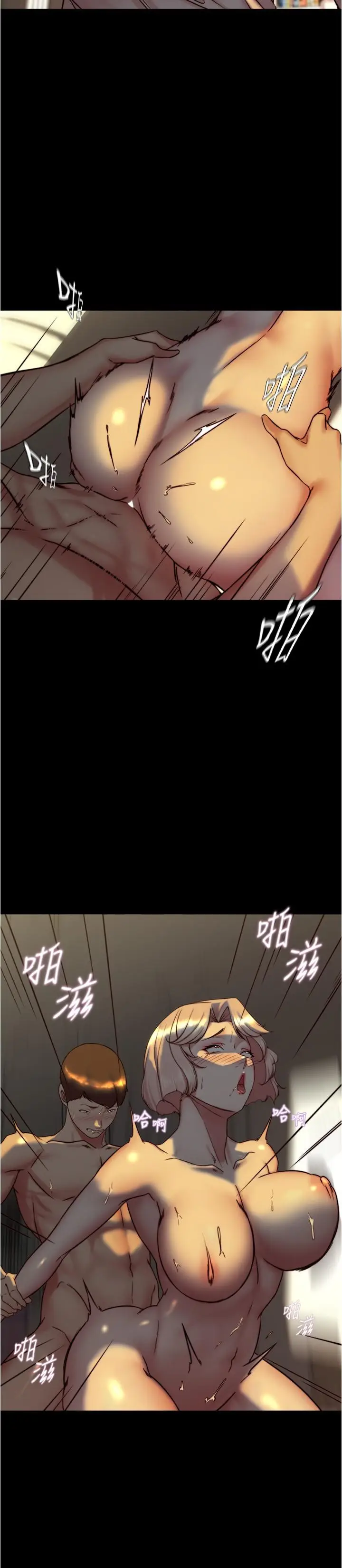 漫画《小裤裤笔记》第153话第12张图