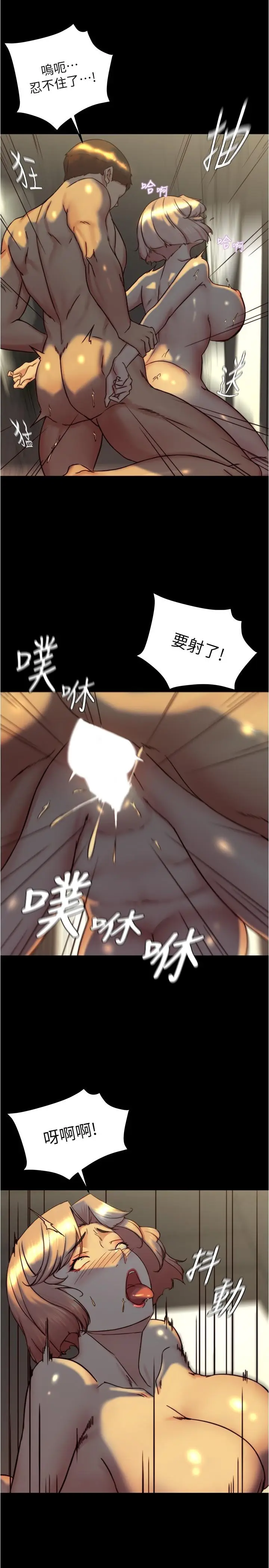 漫画《小裤裤笔记》第153话第15张图