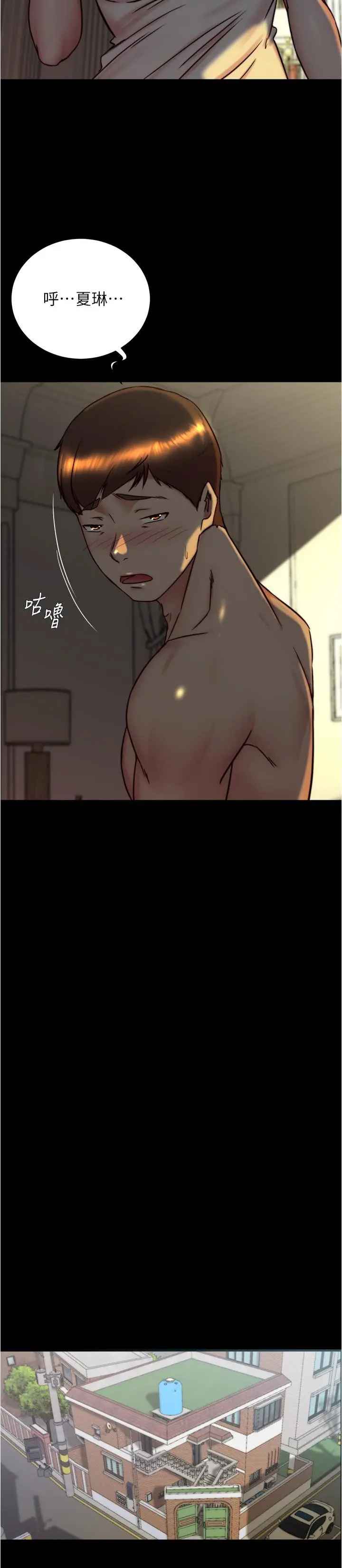 漫画《小裤裤笔记》第153话第18张图