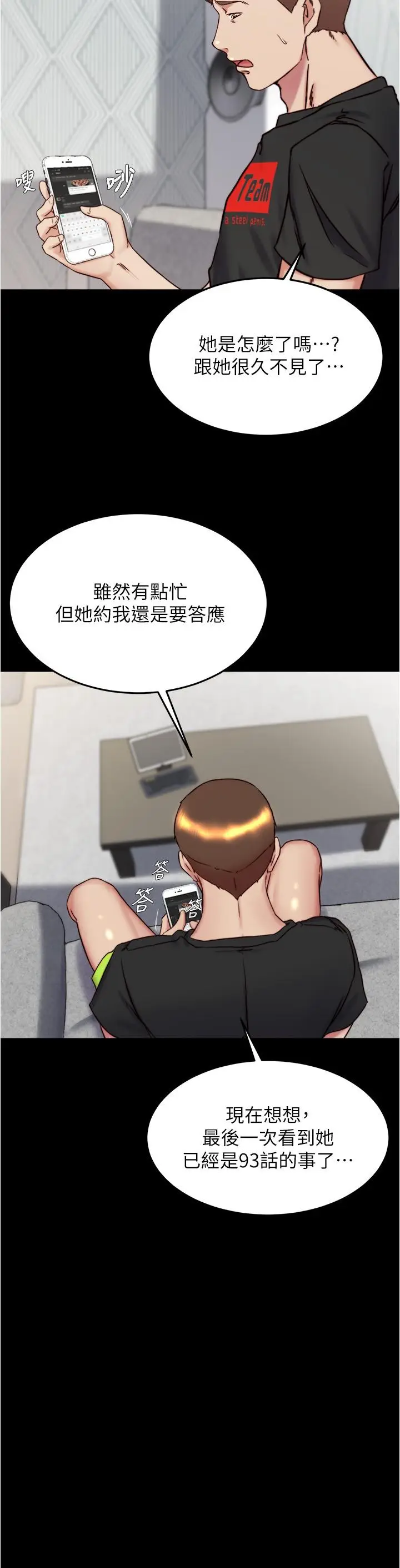 漫画《小裤裤笔记》第153话第20张图