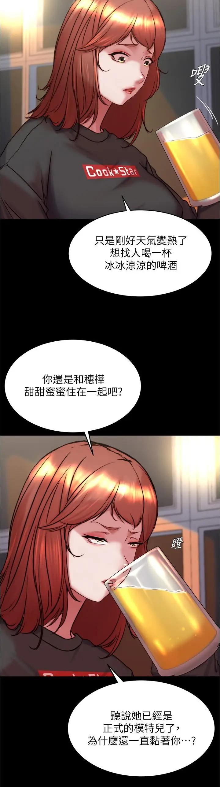 漫画《小裤裤笔记》第153话第22张图