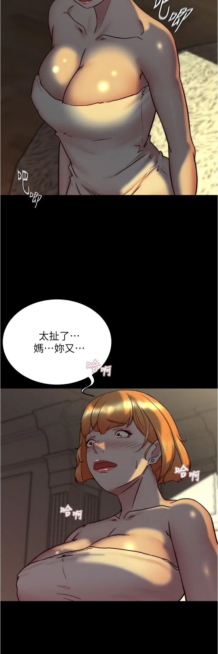漫画《小裤裤笔记》第153话第5张图