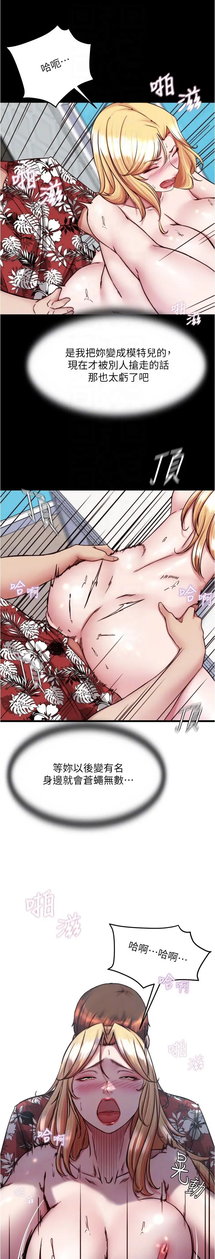 漫画《小裤裤笔记》第138话第10张图