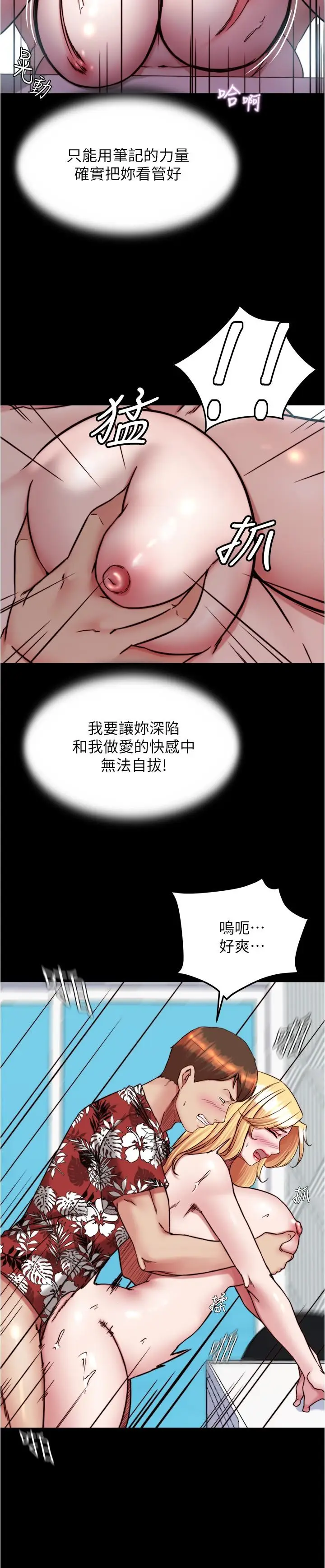漫画《小裤裤笔记》第138话第11张图