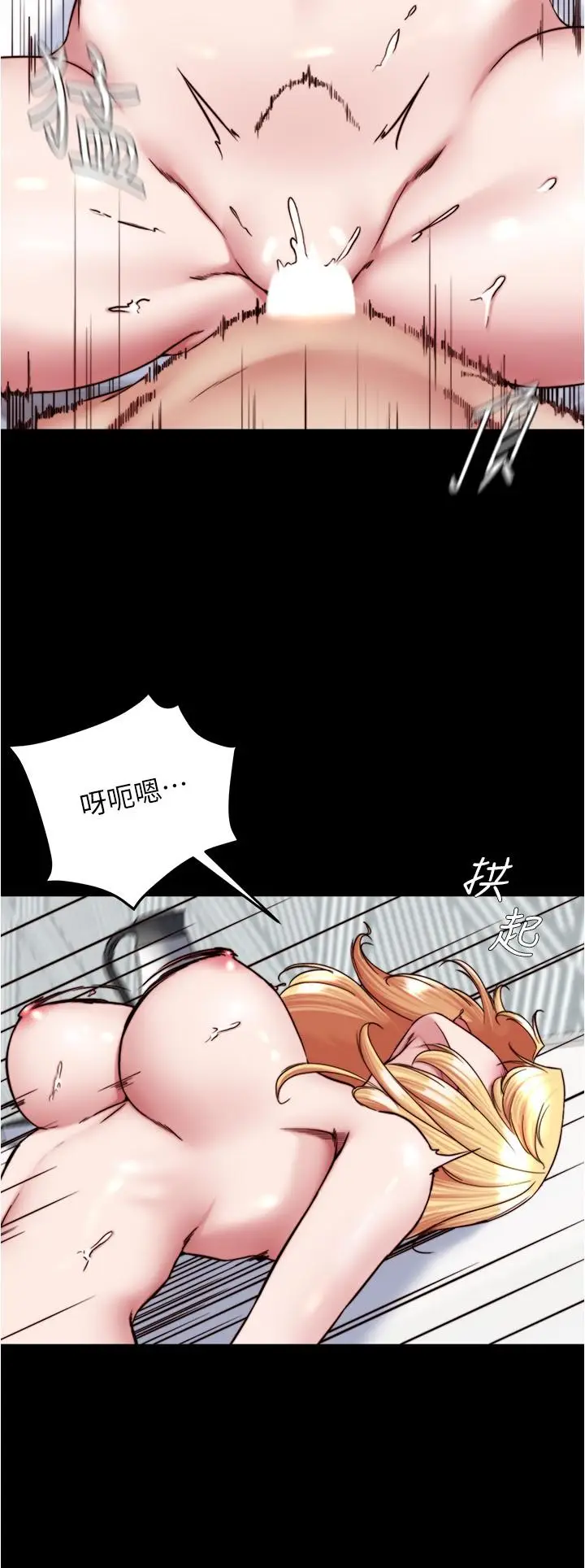 漫画《小裤裤笔记》第138话第15张图
