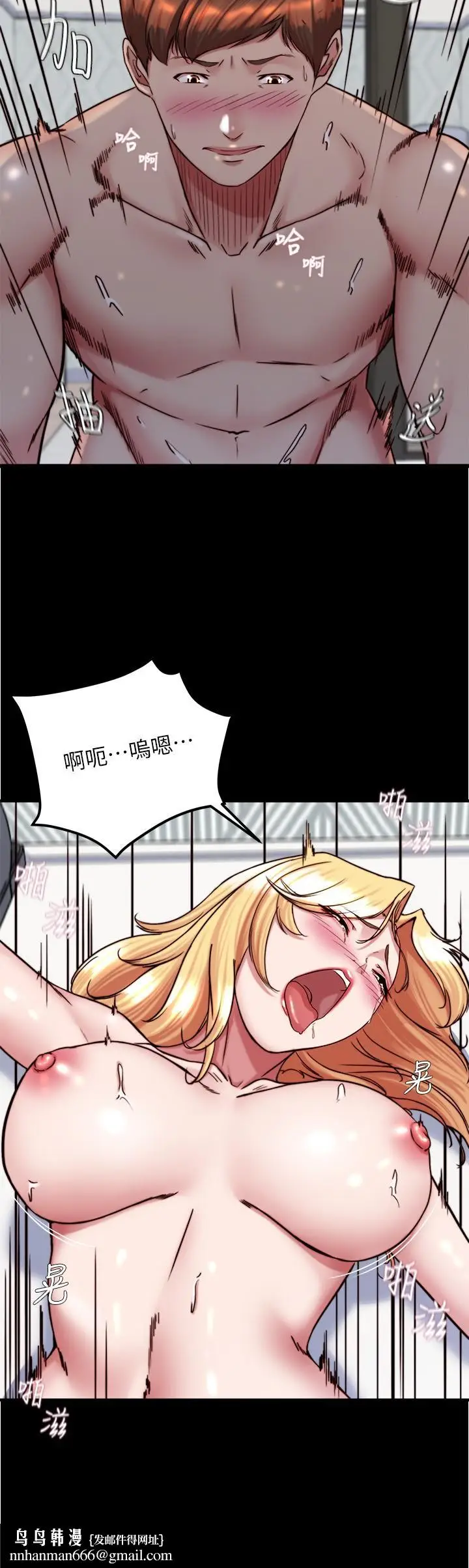 漫画《小裤裤笔记》第138话第17张图