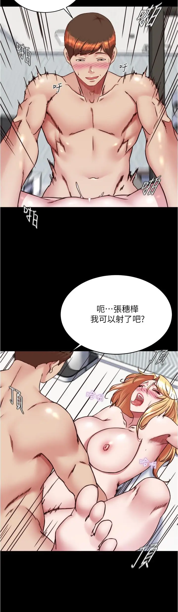 漫画《小裤裤笔记》第138话第19张图