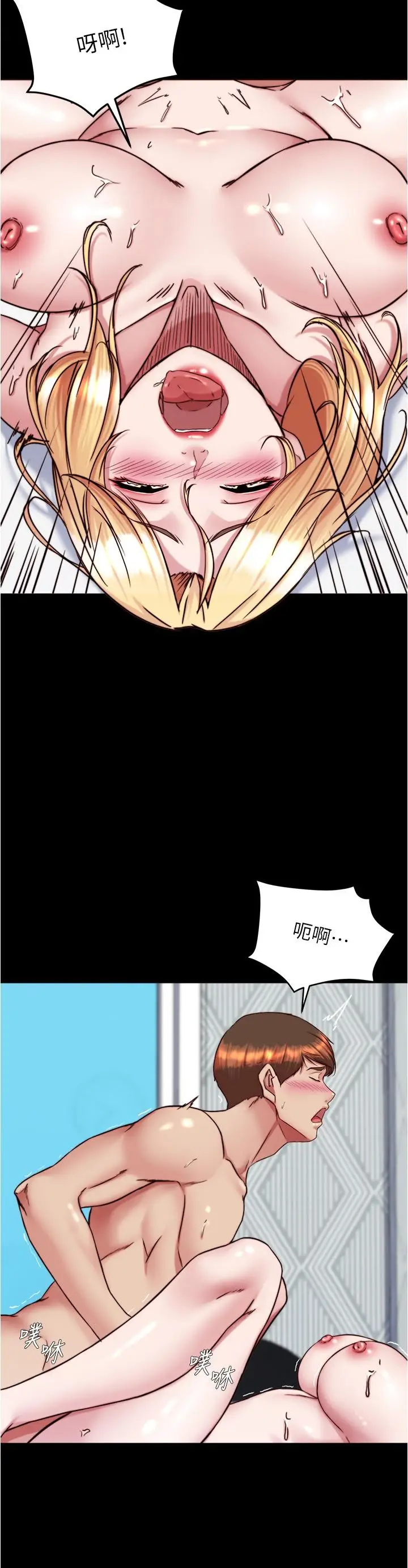 漫画《小裤裤笔记》第138话第21张图