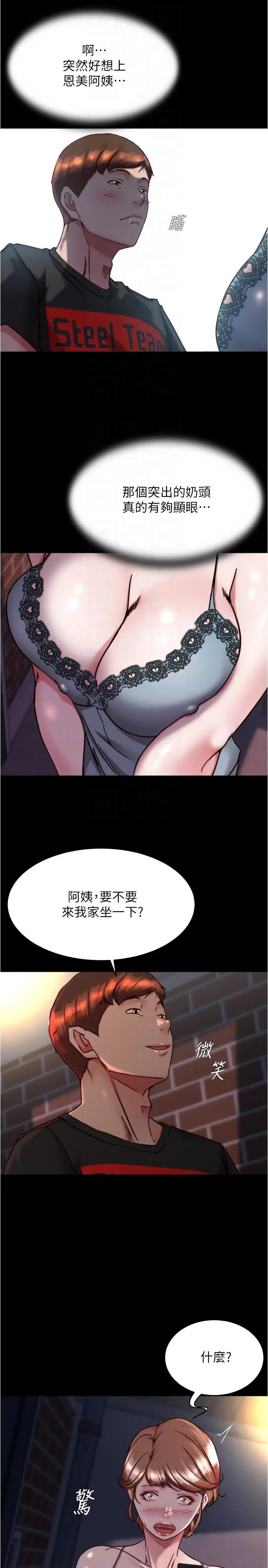 漫画《小裤裤笔记》第138话第28张图