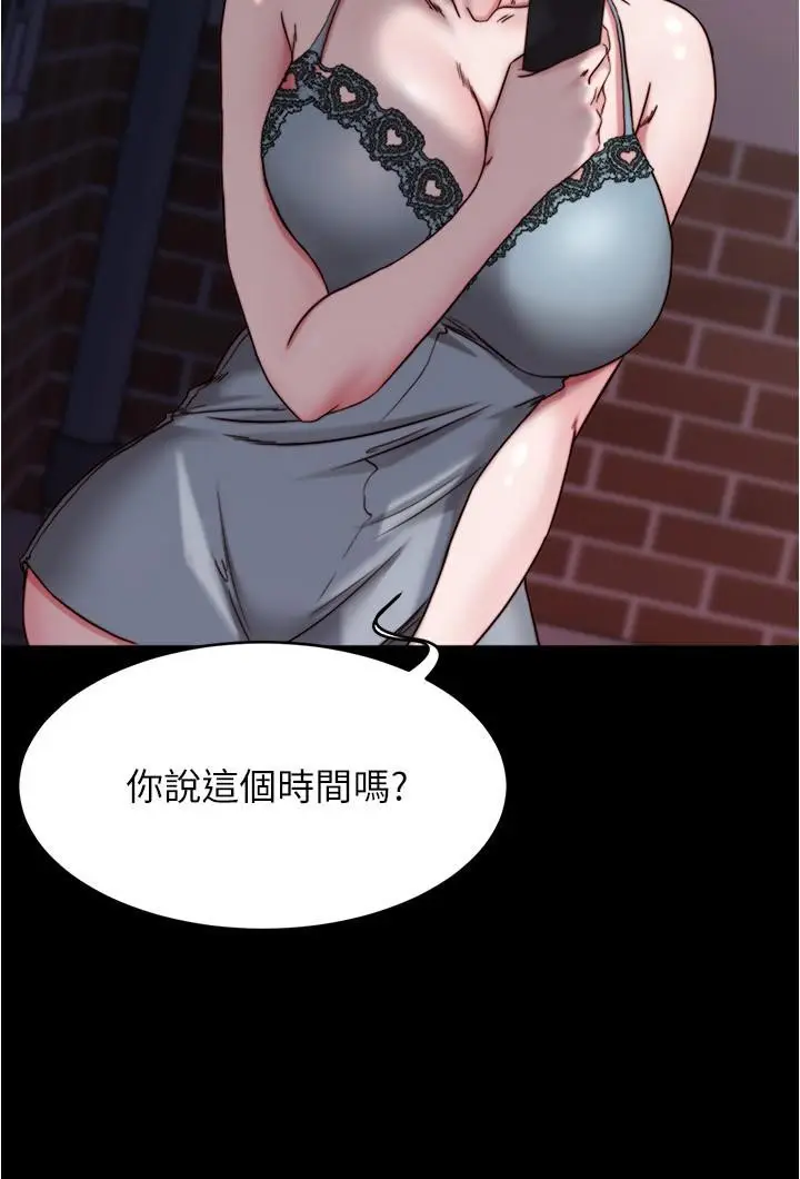 漫画《小裤裤笔记》第138话第29张图