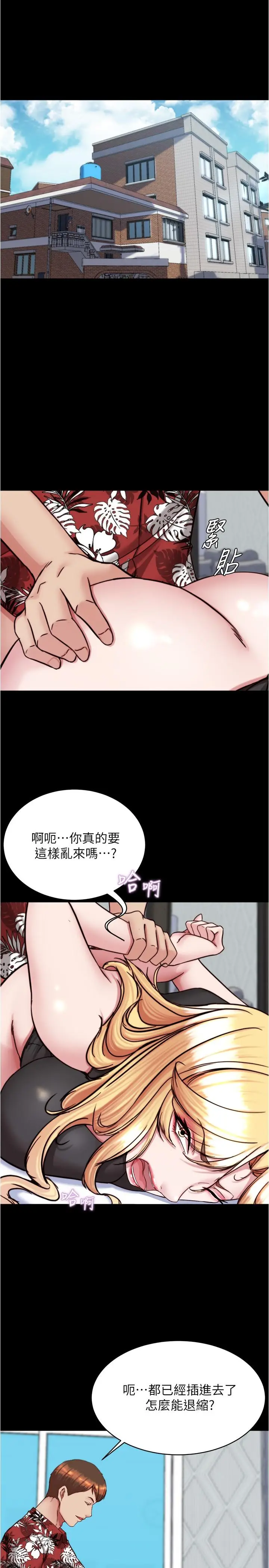漫画《小裤裤笔记》第138话第4张图