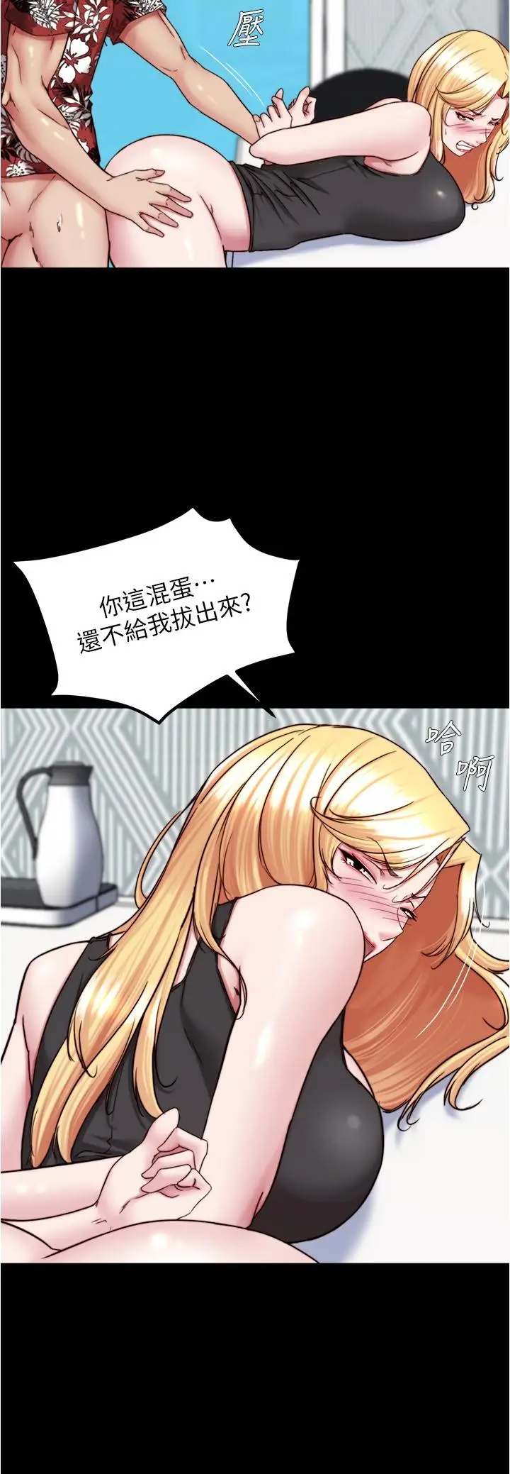 漫画《小裤裤笔记》第138话第5张图