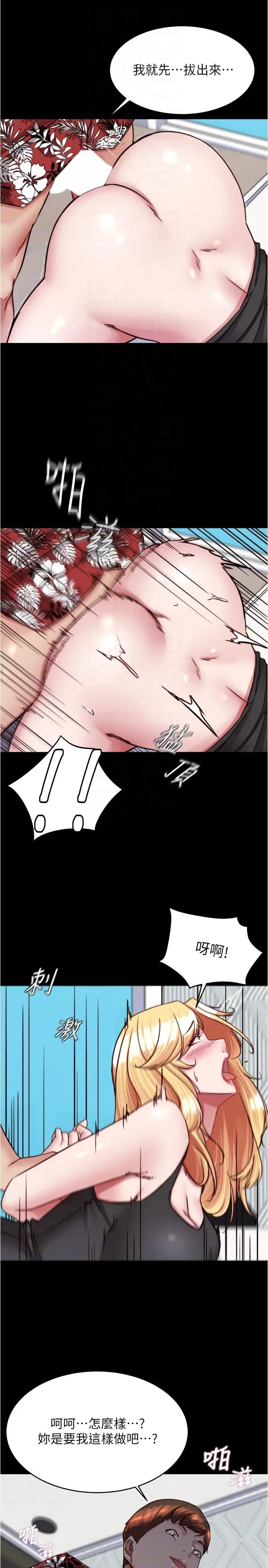 漫画《小裤裤笔记》第138话第6张图