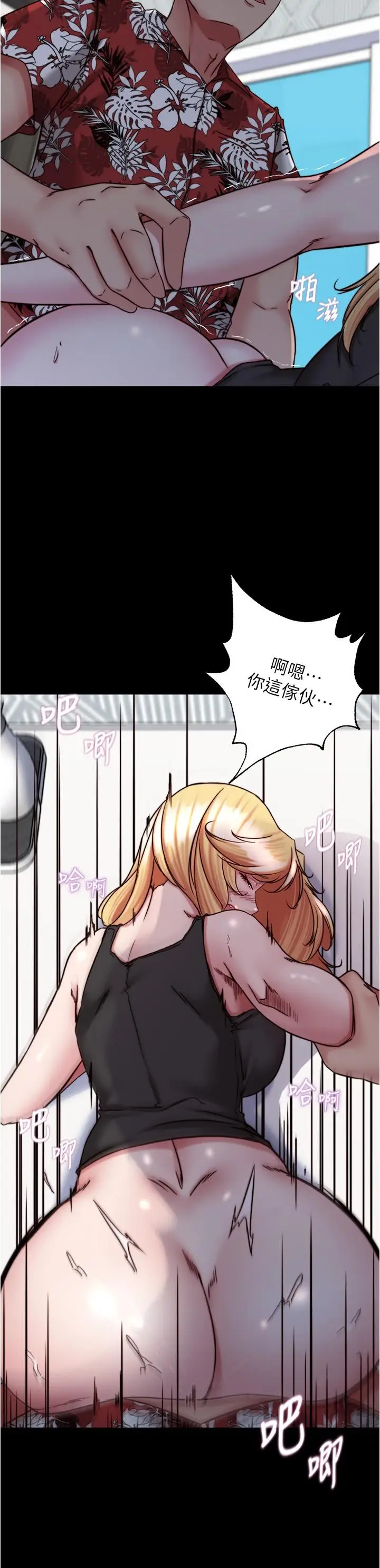 漫画《小裤裤笔记》第138话第7张图