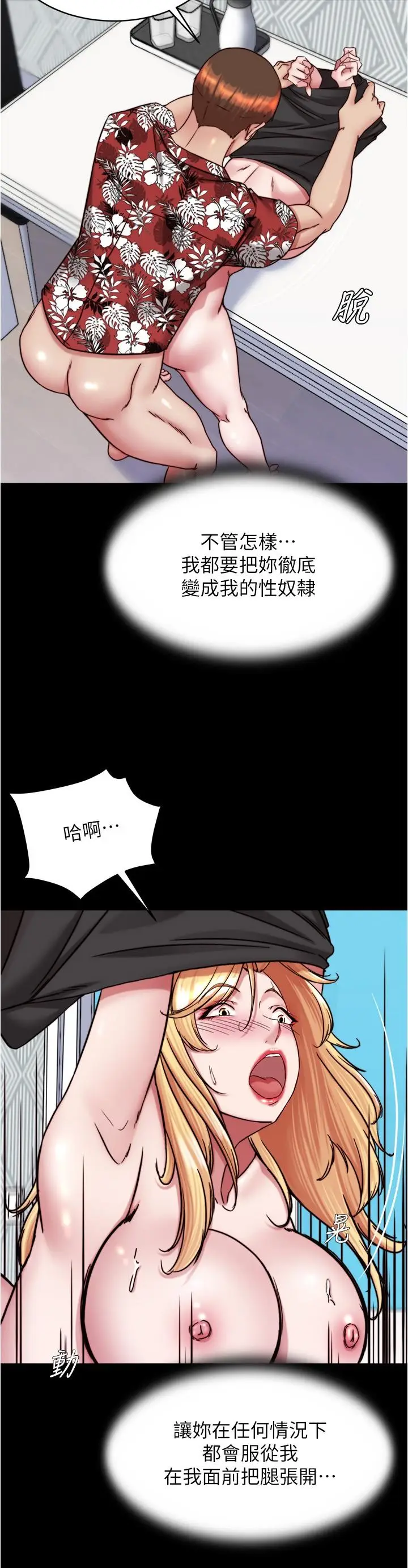 漫画《小裤裤笔记》第138话第9张图