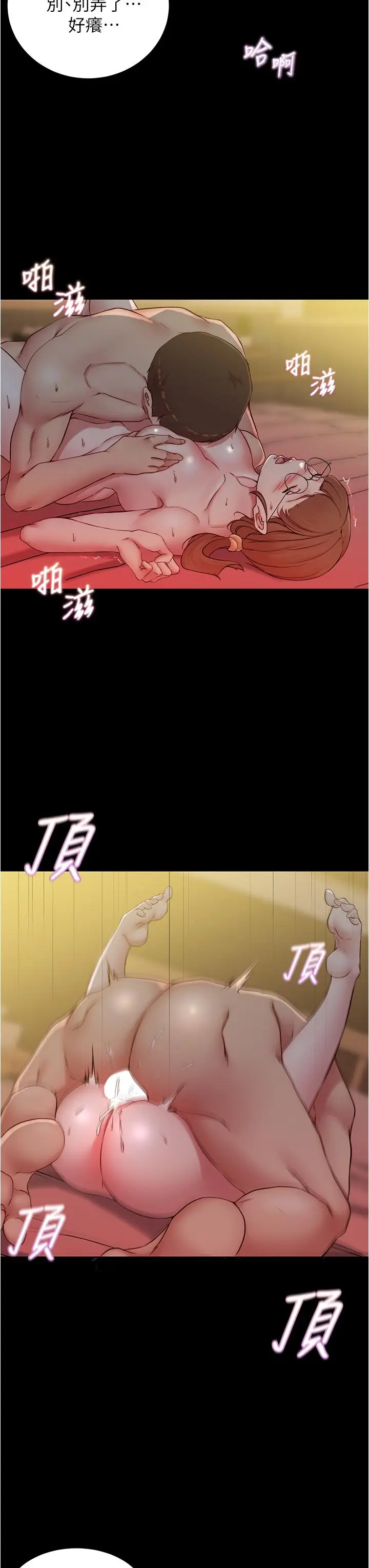 漫画《小裤裤笔记》第42话第13张图