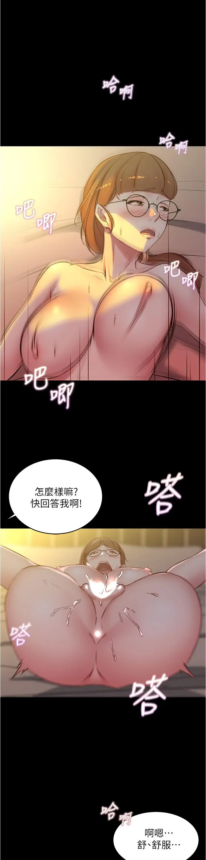 漫画《小裤裤笔记》第42话第17张图