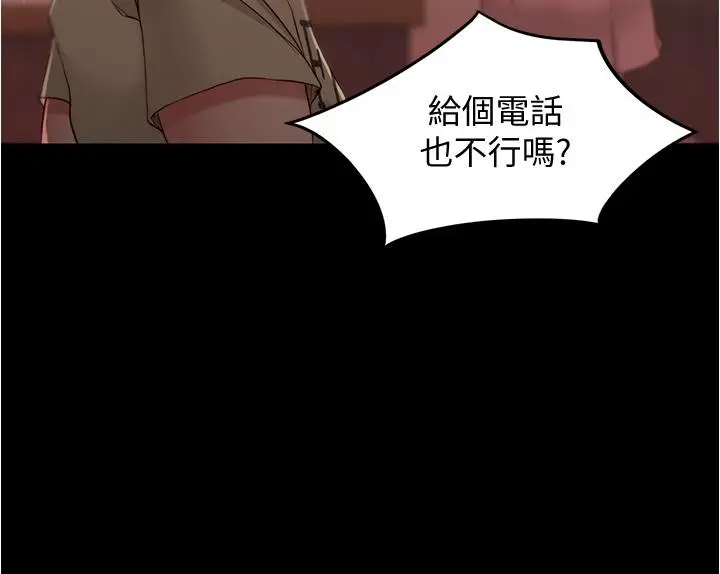 漫画《小裤裤笔记》第42话第25张图