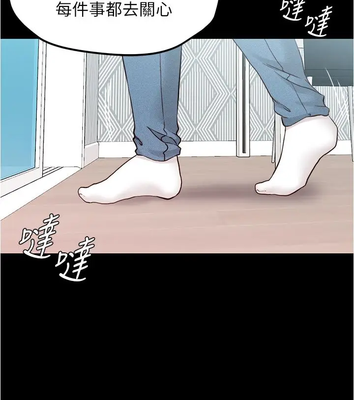 漫画《小裤裤笔记》第42话第30张图