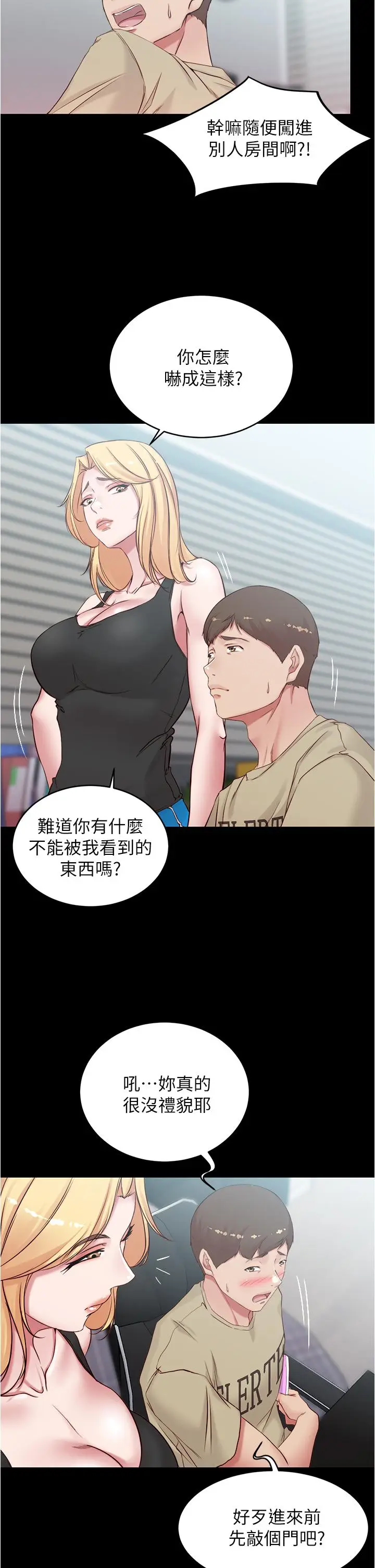 漫画《小裤裤笔记》第42话第34张图