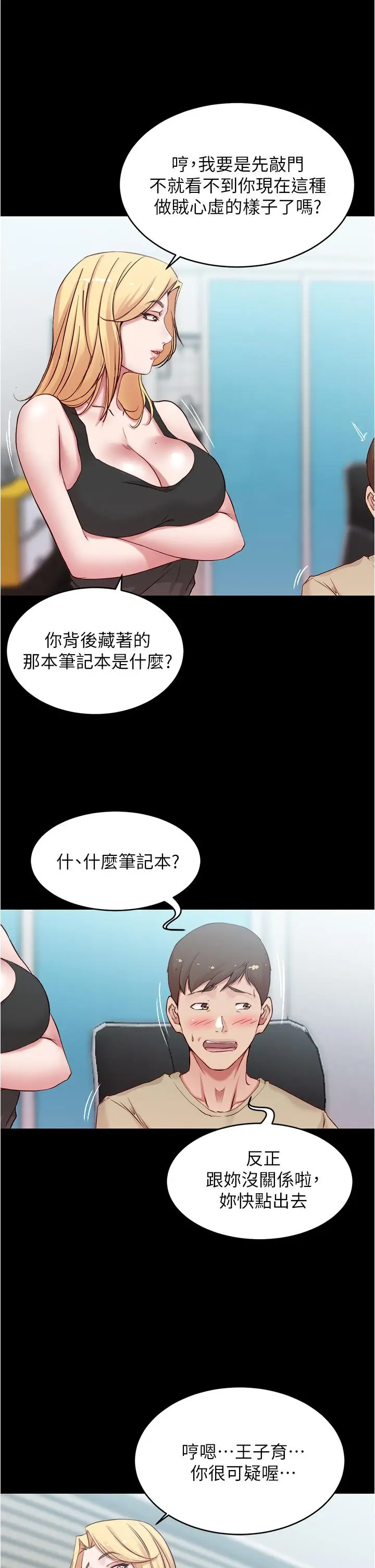 漫画《小裤裤笔记》第42话第36张图