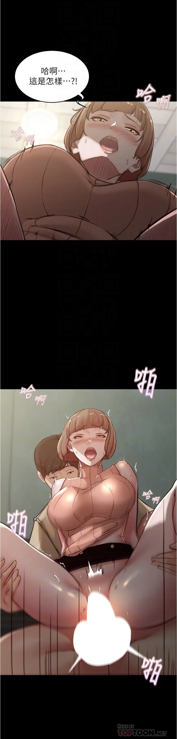 漫画《小裤裤笔记》第74话第10张图