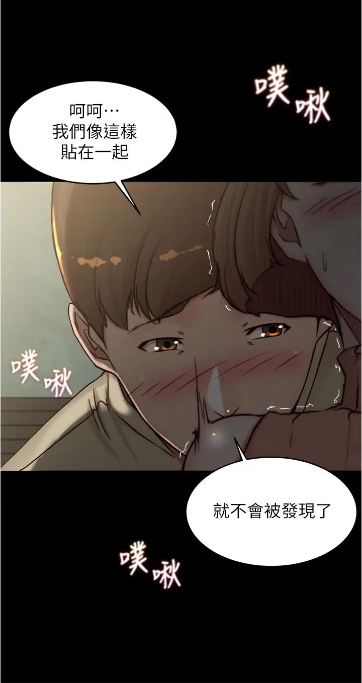 漫画《小裤裤笔记》第74话第11张图