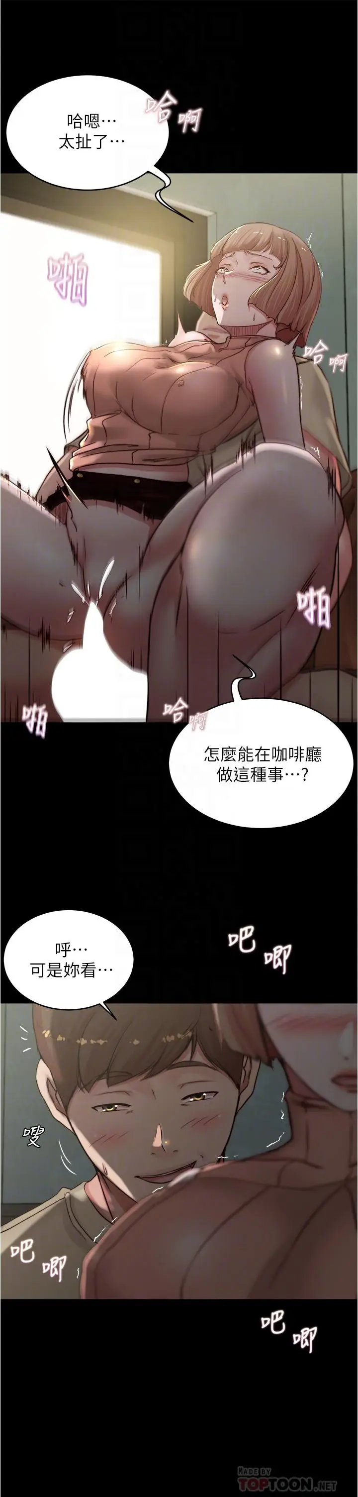 漫画《小裤裤笔记》第74话第12张图