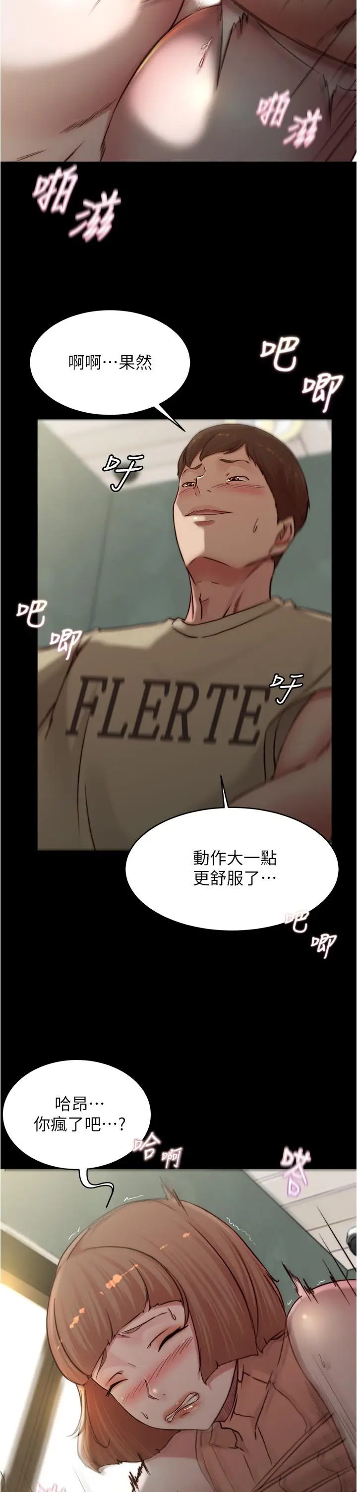 漫画《小裤裤笔记》第74话第23张图