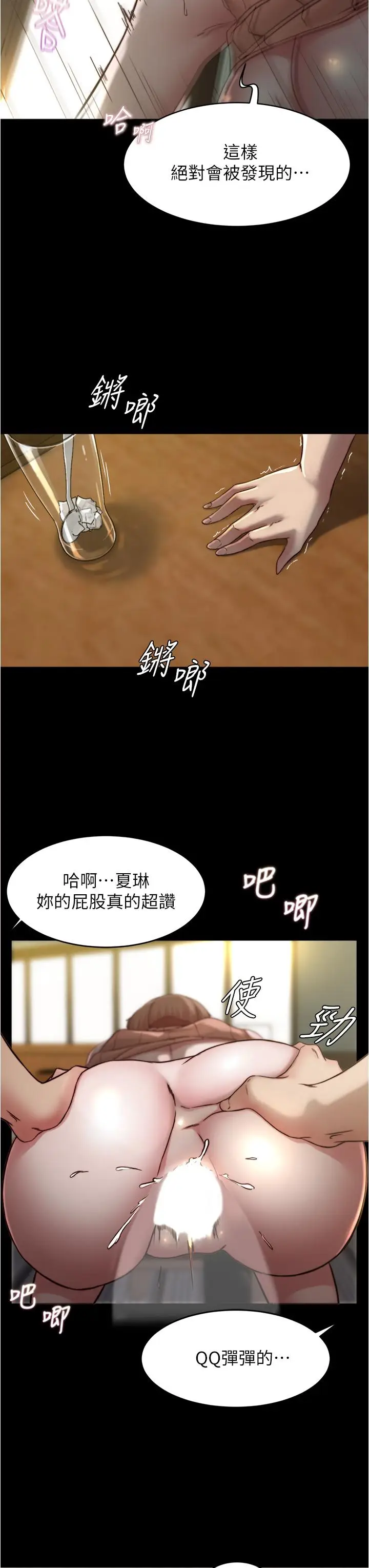 漫画《小裤裤笔记》第74话第24张图