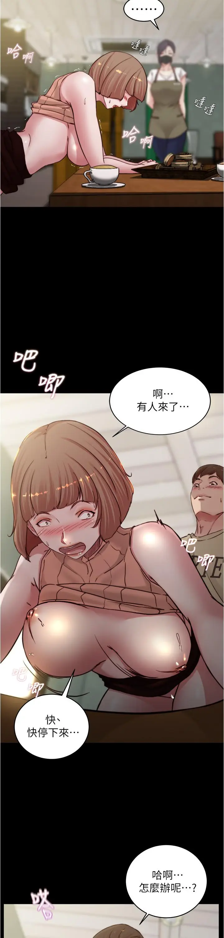 漫画《小裤裤笔记》第74话第25张图