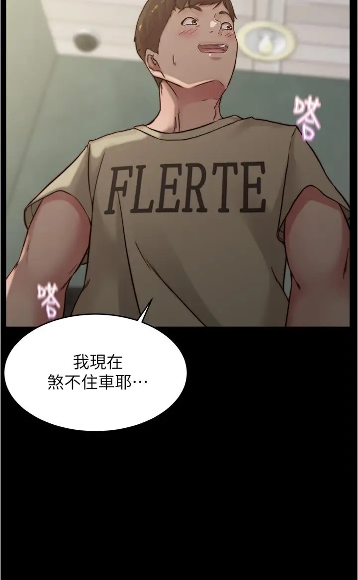 漫画《小裤裤笔记》第74话第26张图