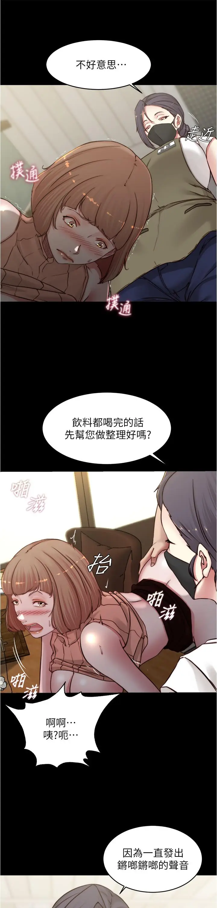 漫画《小裤裤笔记》第74话第27张图