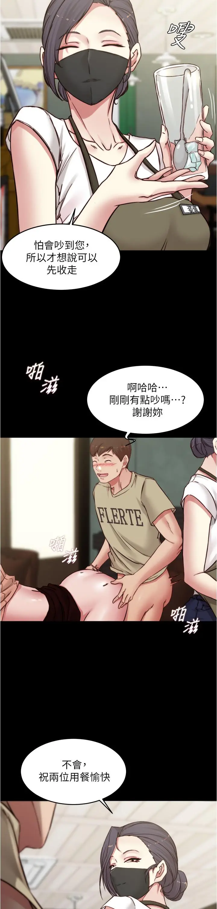 漫画《小裤裤笔记》第74话第28张图