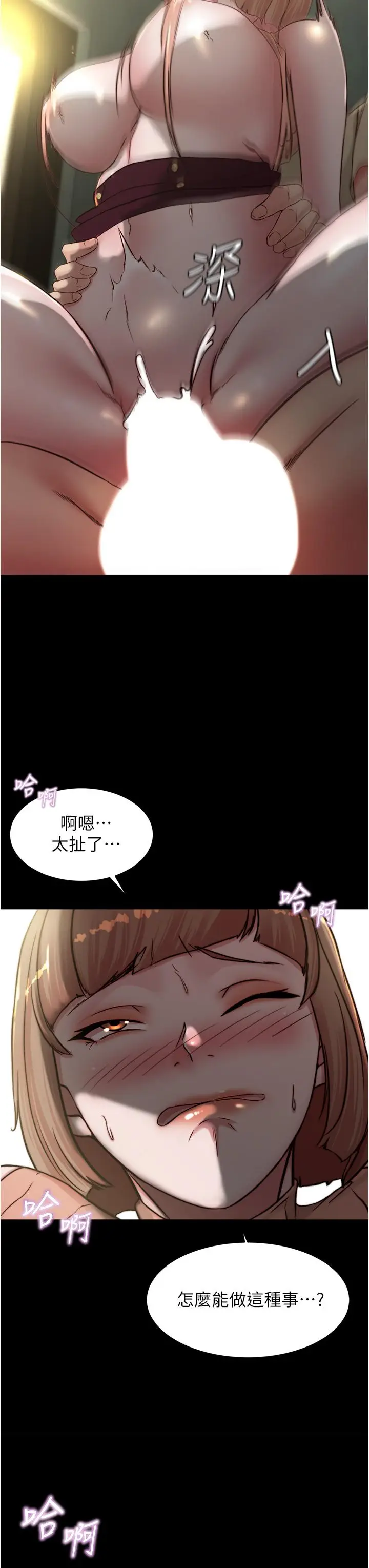 漫画《小裤裤笔记》第74话第3张图