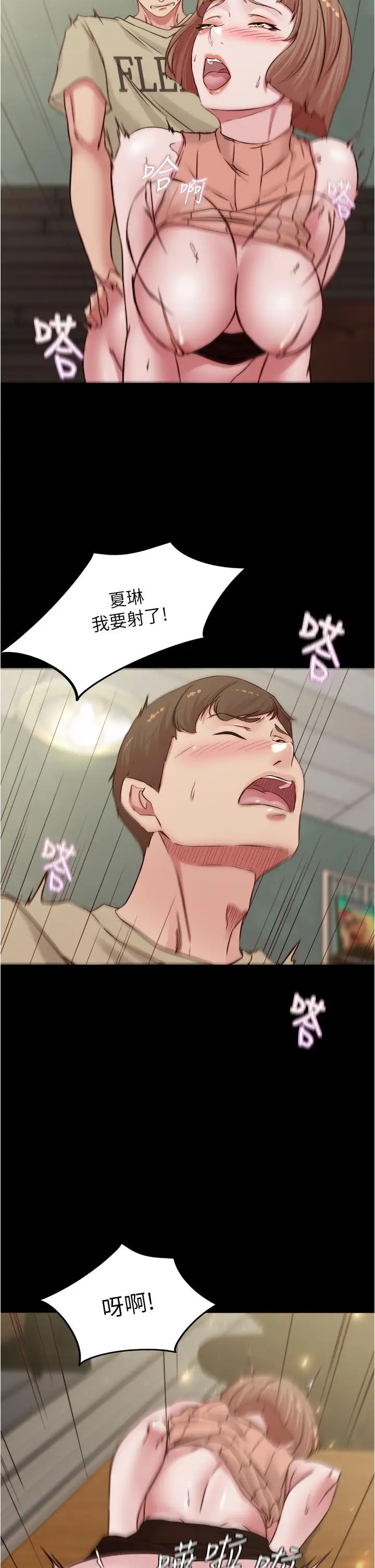 漫画《小裤裤笔记》第74话第33张图