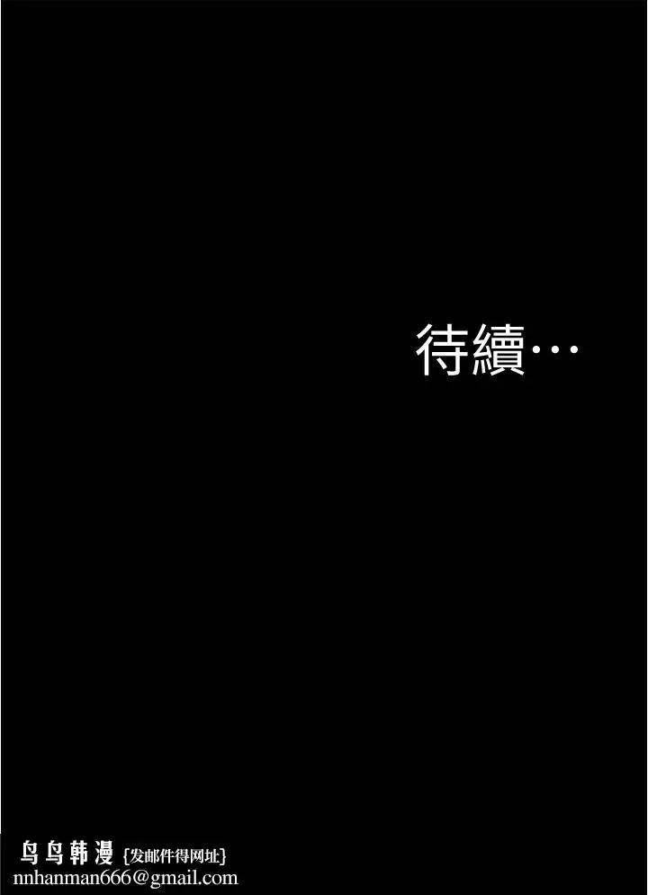 漫画《小裤裤笔记》第74话第37张图