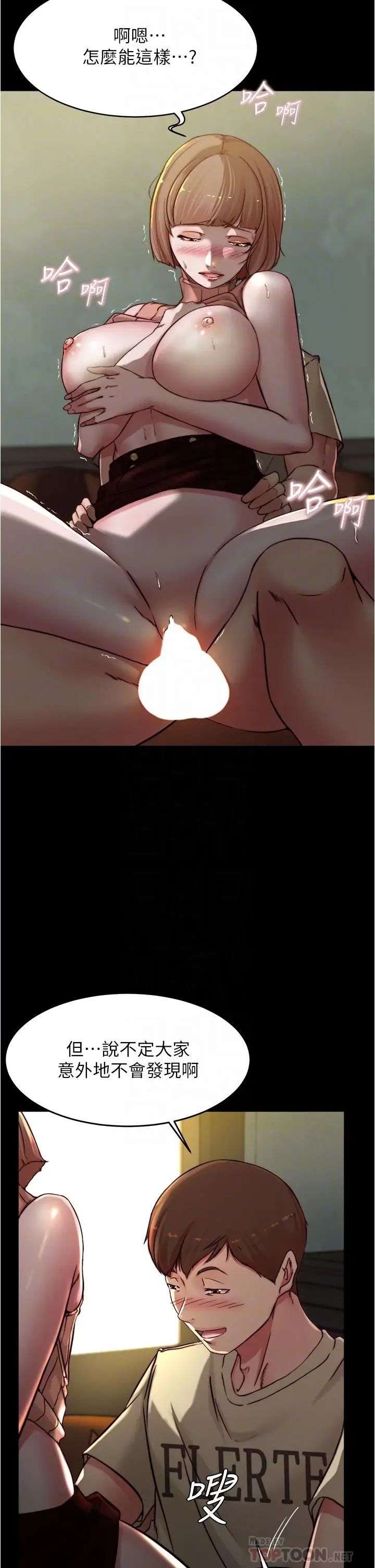 漫画《小裤裤笔记》第74话第8张图