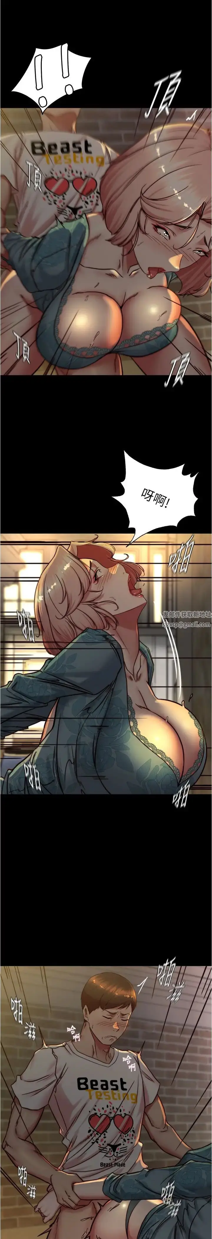漫画《小裤裤笔记》第165话第12张图