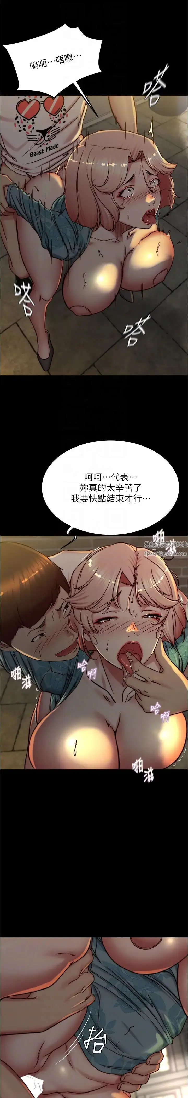 漫画《小裤裤笔记》第165话第18张图